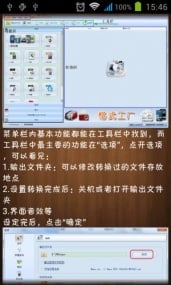 格式工厂高级使用秘籍截图1