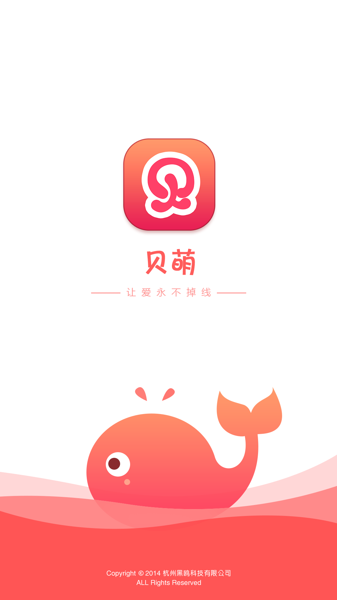 贝萌截图1