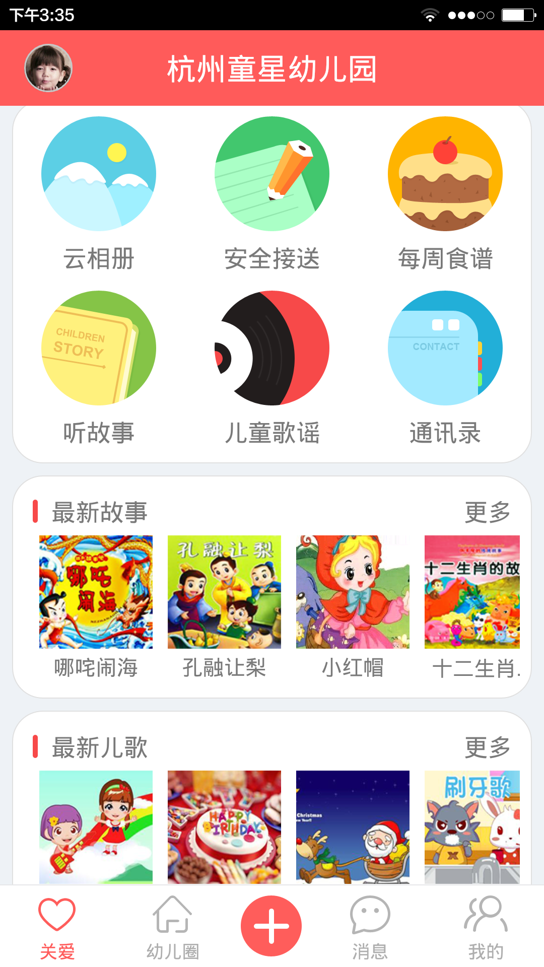 贝萌截图3