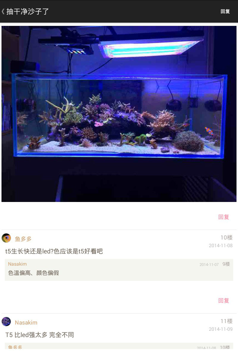 海水圈截图2