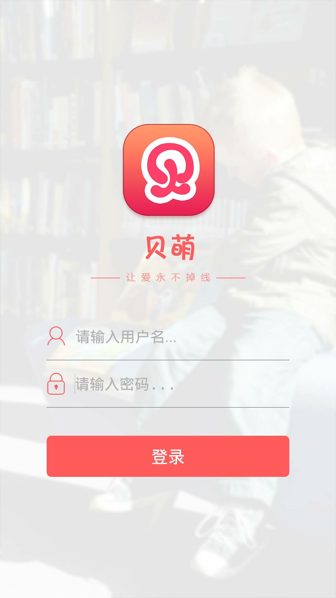 贝萌截图2