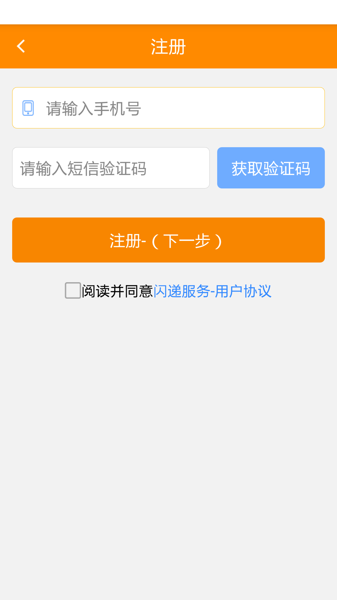 闪递截图1