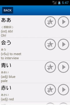 日语单词表(JLPT 1-4级)截图