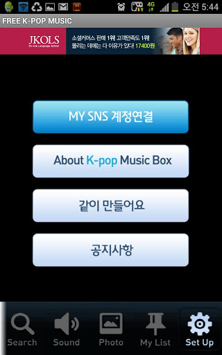 KPOP Music Box截图8