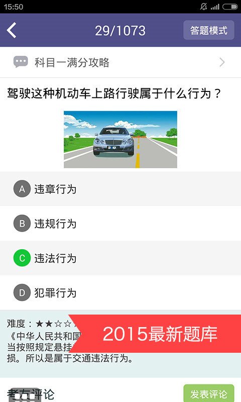 驾照面面通截图3