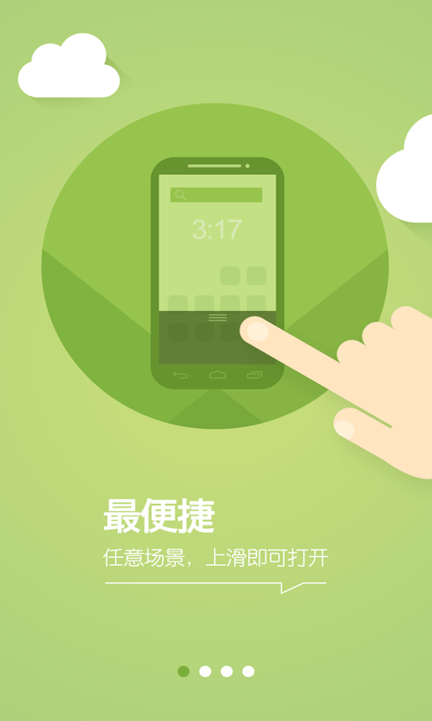 顶格截图1