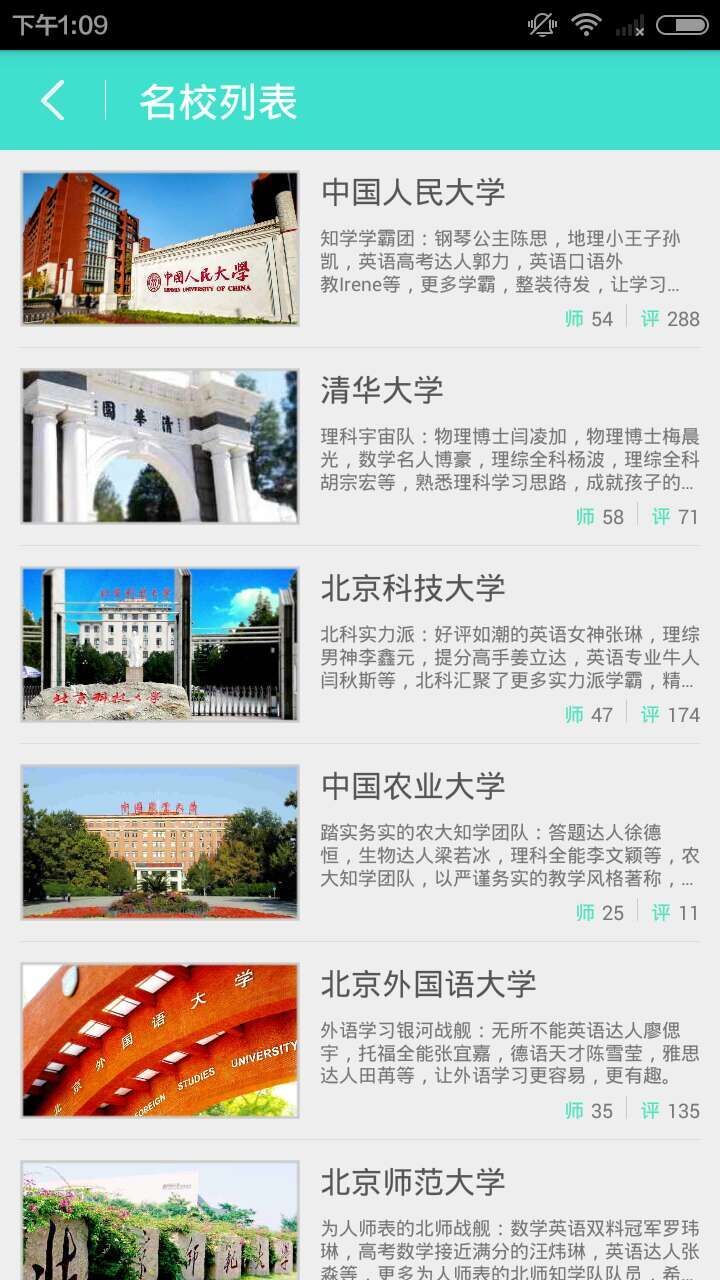 知学截图5