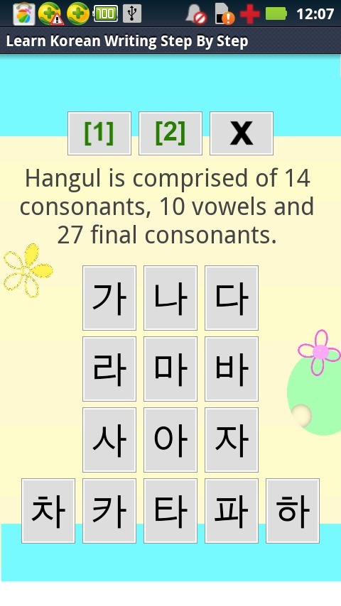 学习韩文截图2