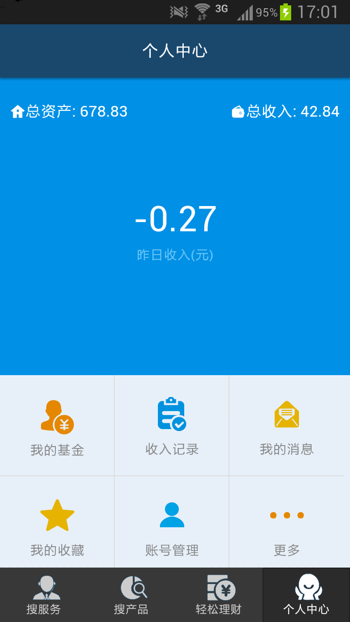 汇理财截图2