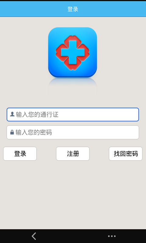 汇知考轻松截图1