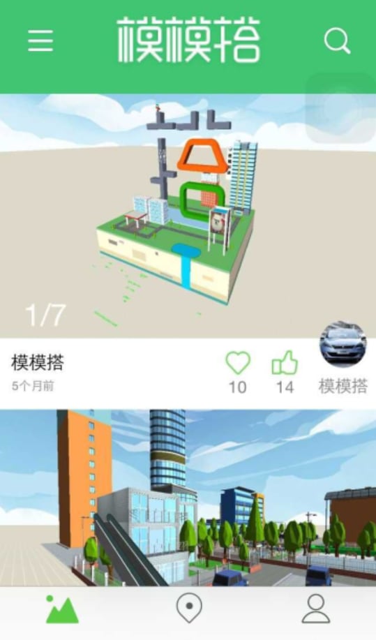 模模搭截图4