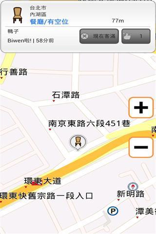 让我们帕帕戈!截图1