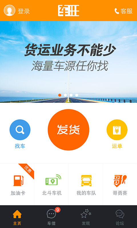 车旺用车版截图1