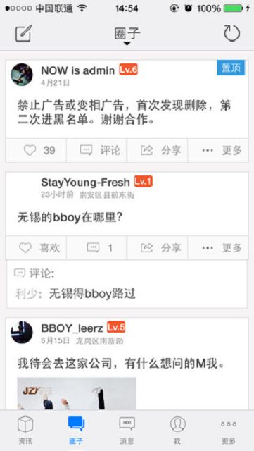 BBOY酱截图2