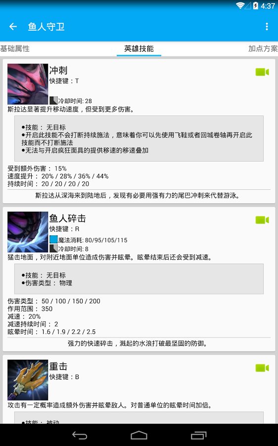 DOTA2资料库截图6