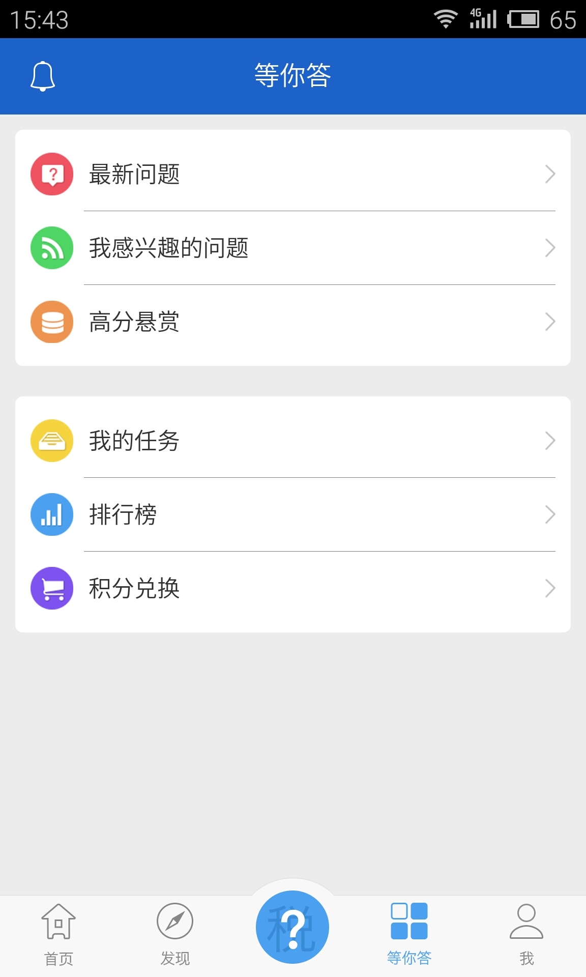 问税你我帮截图3