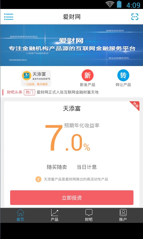 爱财网截图2