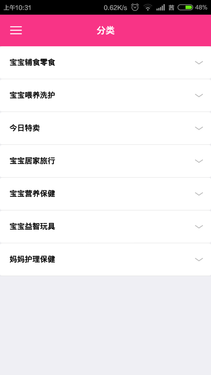 欧酷截图1