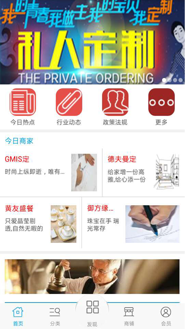 定制服务截图1