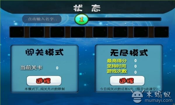 砰砰大冒险V1.01截图3