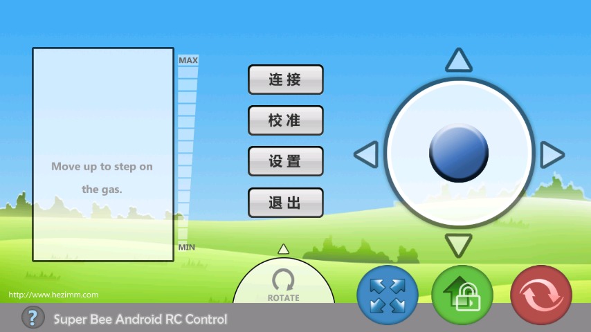 超级蜂鸟控制器截图1