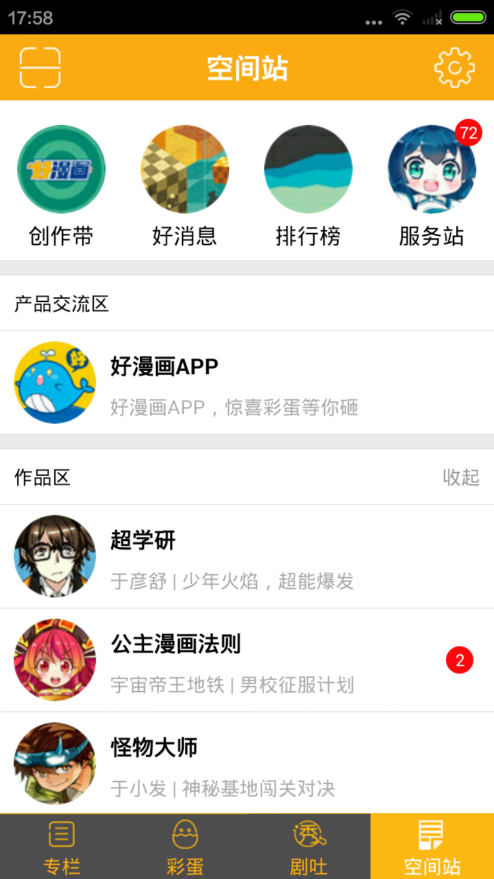 好漫画截图1