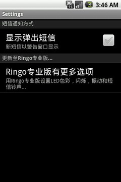 Ringo精简版截图