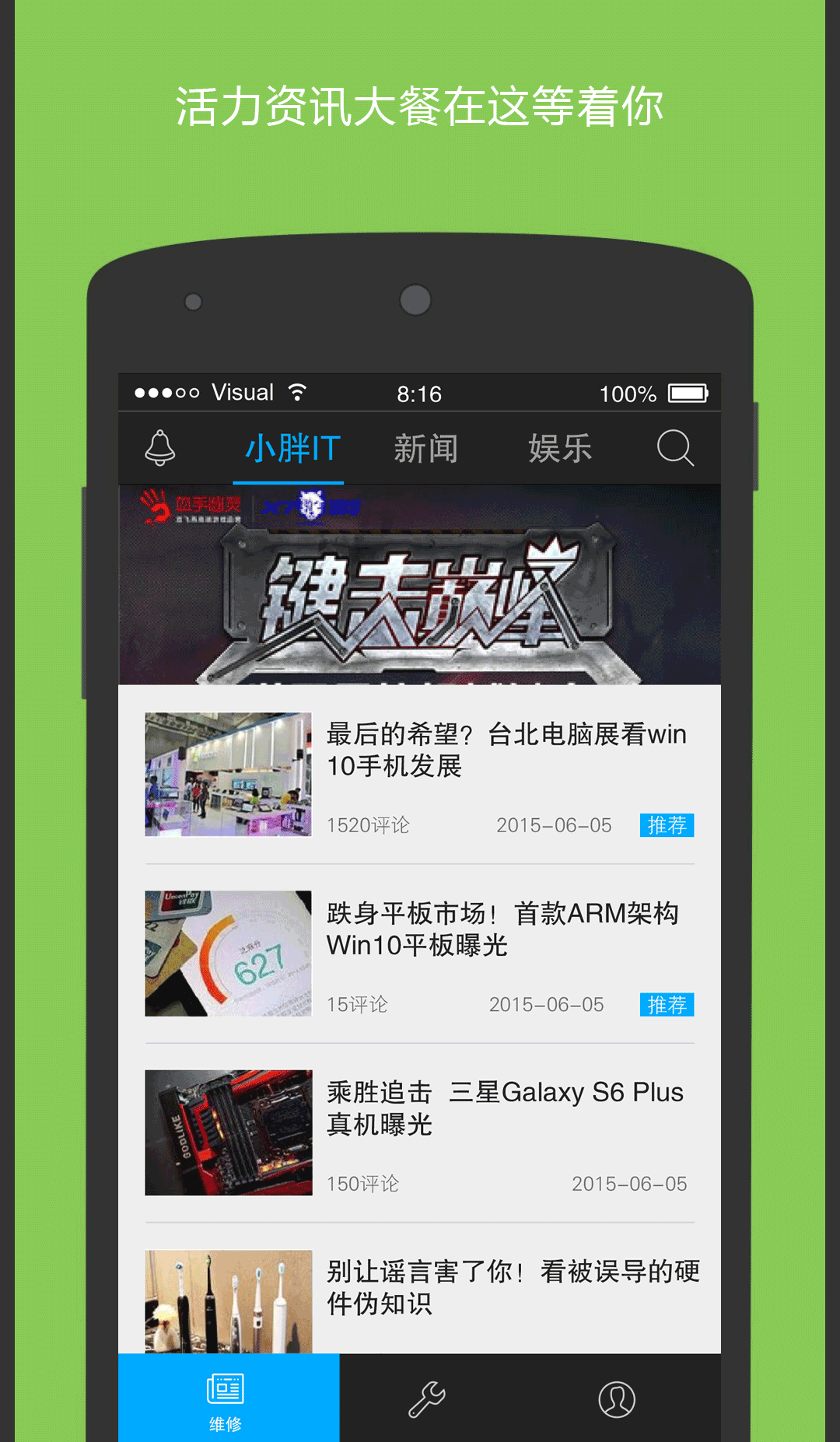 廖小胖截图1