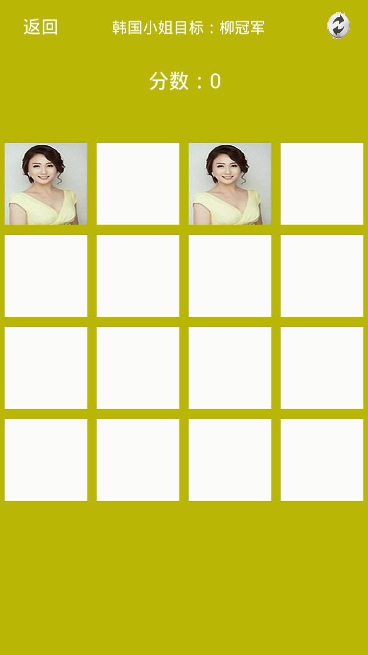 2048韩国小姐截图4