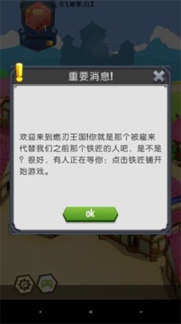 铁匠迷情2 汉化版 Puzzle Forge 2截图