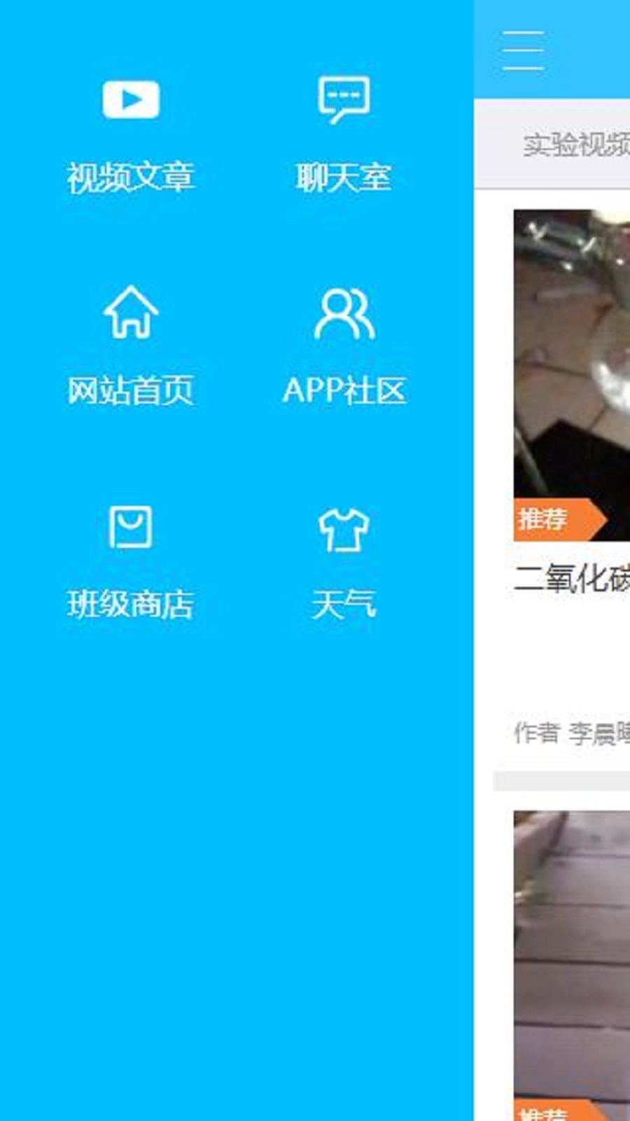 班级APP截图4