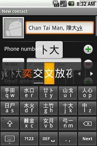 简化键盘（中文输入法）截图1