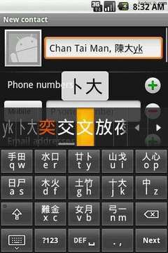 简化键盘（中文输入法）截图