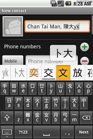 简化键盘（中文输入法）截图2