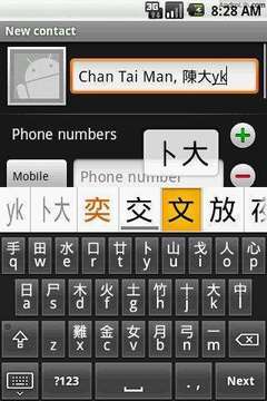 简化键盘（中文输入法）截图