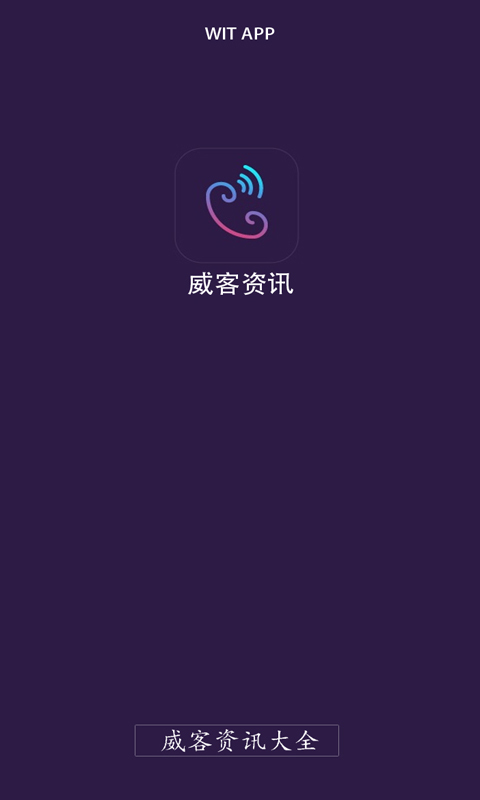 威客资讯大全截图5