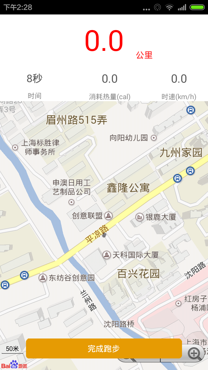 i酷跑截图2