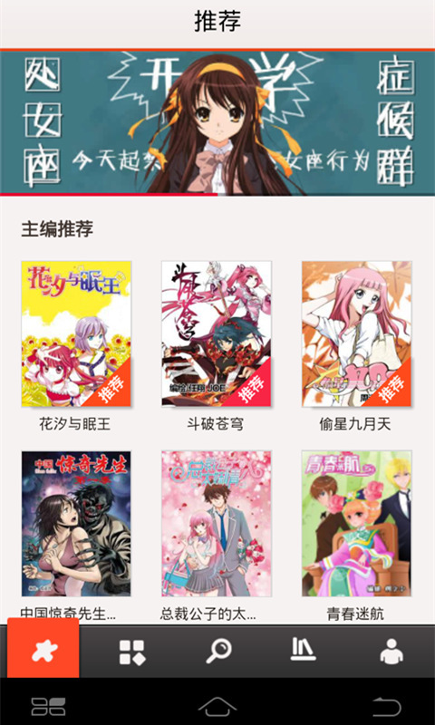 和阅读漫画截图1