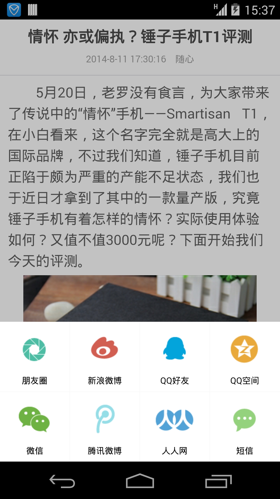 驱家新闻截图4