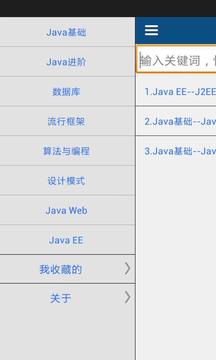 Java手册截图
