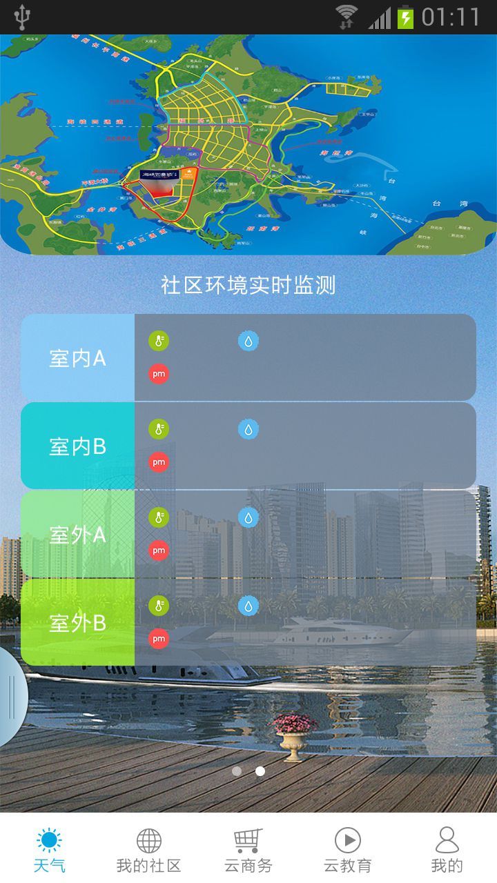 世茂海峡城截图5