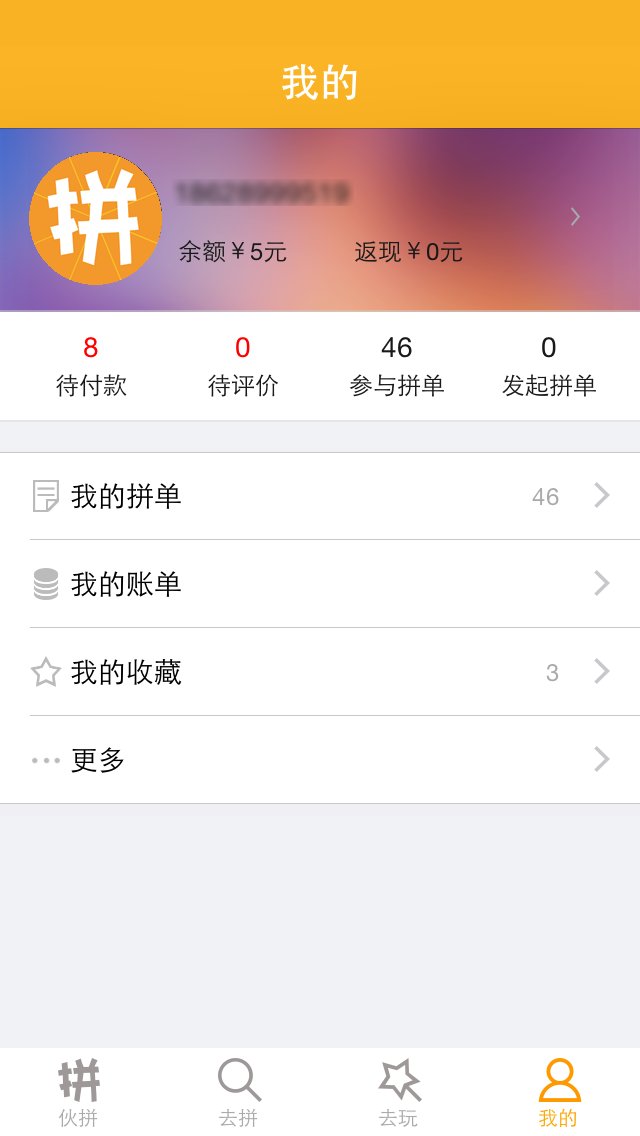 我们开房吧截图5