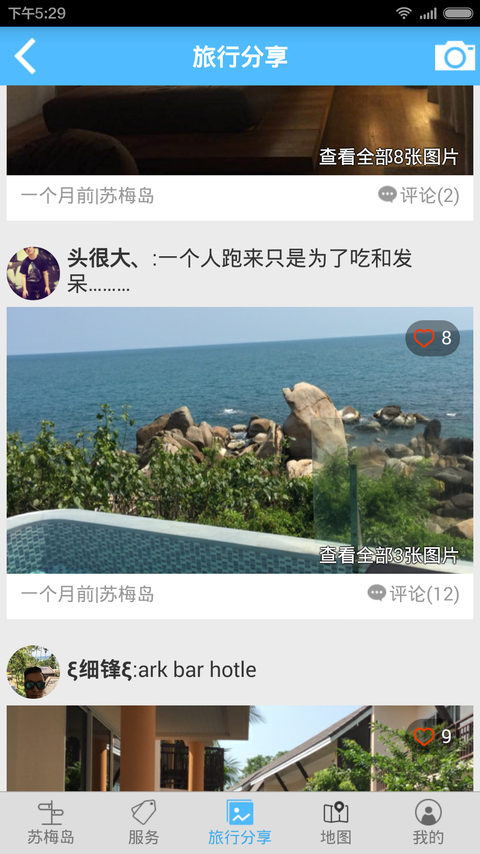 苏梅岛旅游攻略截图2