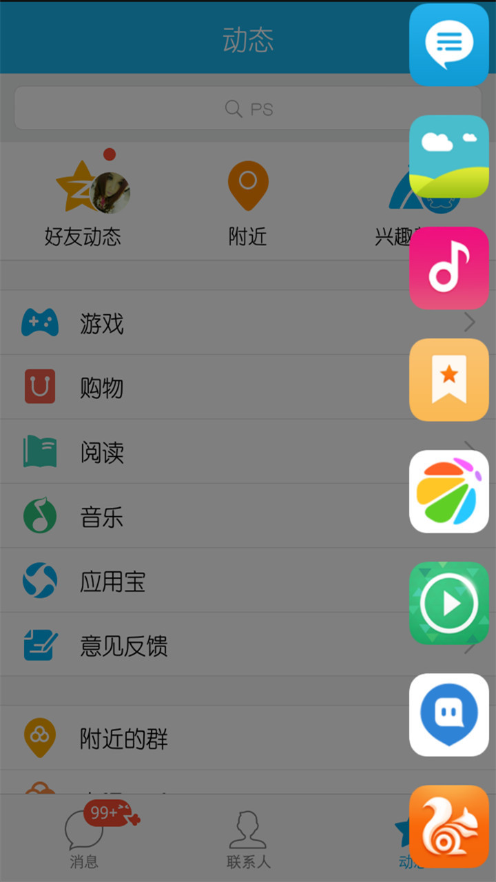 个性主题管家截图4