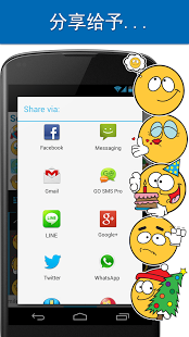Emojidom 表情符号，公仔，笑脸和 emoji HD截图10