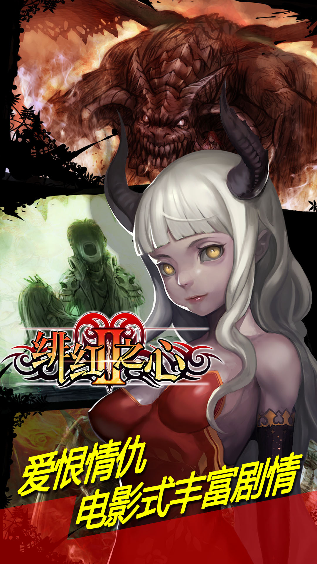 绯红之心II(韩国像素级RPG)截图4