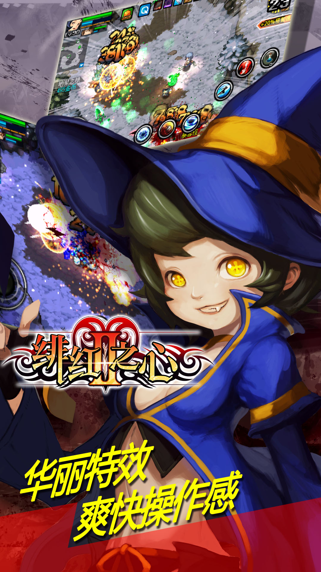 绯红之心II(韩国像素级RPG)截图2