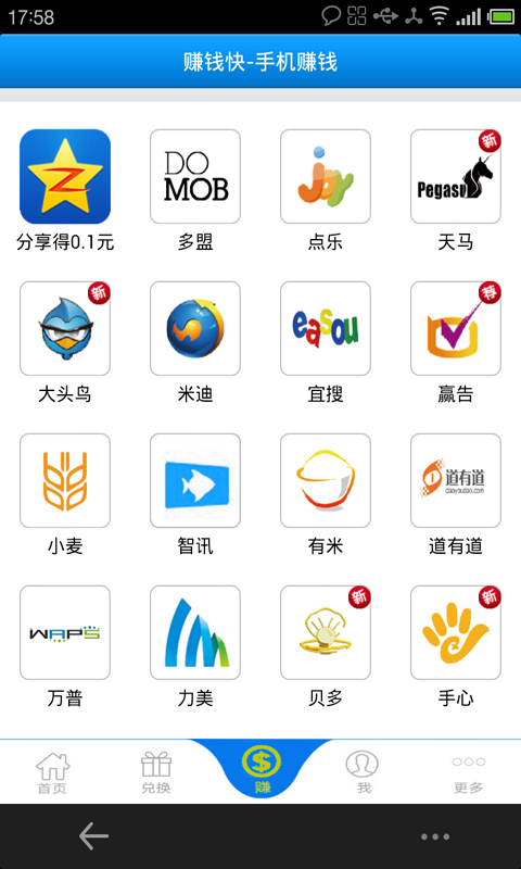手机赚钱-赚钱快截图2
