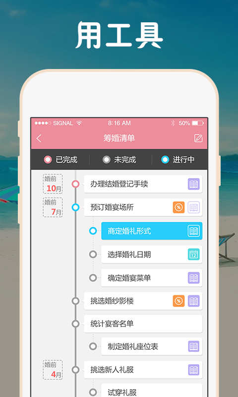 格格嫁到截图2