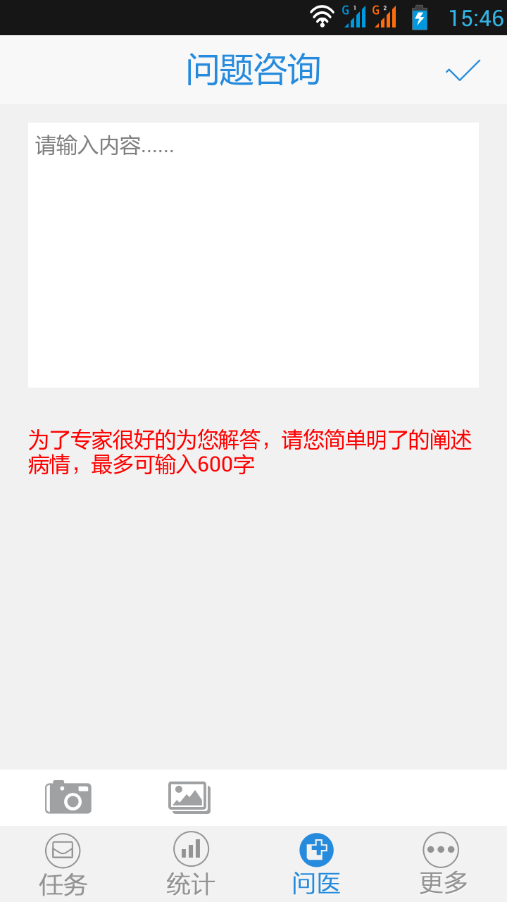 糖友帮截图3